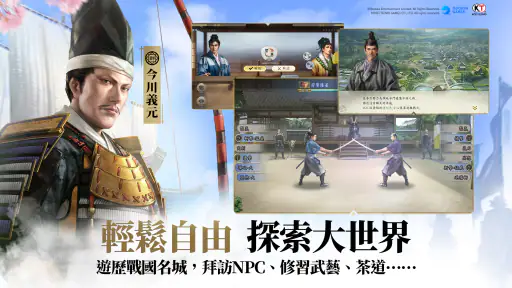信長之野望 真戰(港澳版)