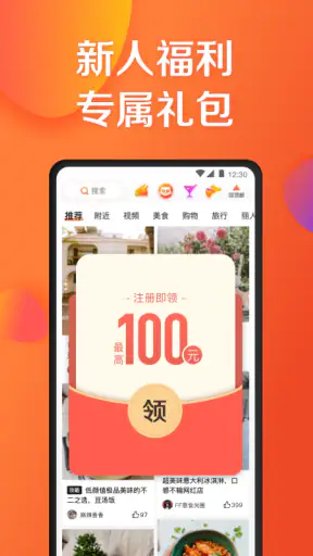 大众点评
