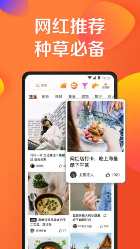 大众点评