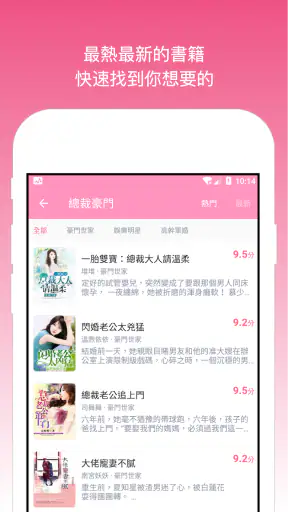 天天女性書城 - 好看的女性小說書城 女性專屬小說書城