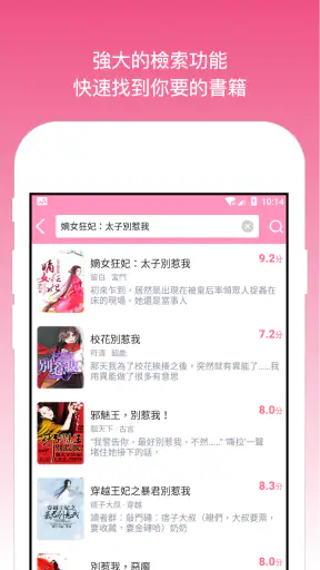 天天女性書城 - 好看的女性小說書城 女性專屬小說書城
