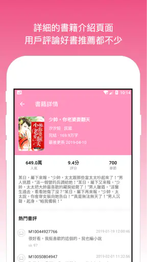 天天女性書城 - 好看的女性小說書城 女性專屬小說書城