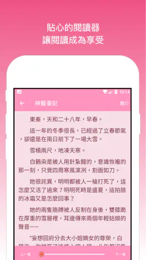天天女性書城 - 好看的女性小說書城 女性專屬小說書城
