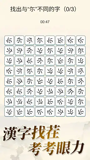 天天拼詞王