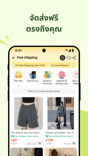 Taobao: ซื้อของออนไลน์