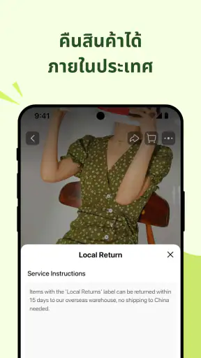 Taobao: ซื้อของออนไลน์