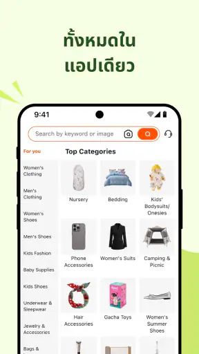 Taobao: ซื้อของออนไลน์