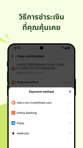 Taobao: ซื้อของออนไลน์
