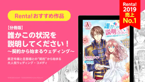 漫画 ”Ｒｅｎｔａ”マンガ レンタル漫画アプリ