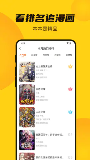 漫畫人Mini