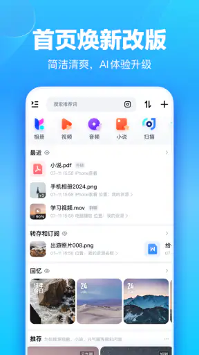 百度网盘