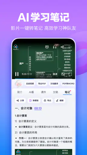 百度网盘