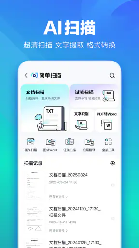 百度网盘