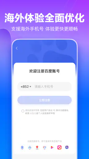 百度网盘