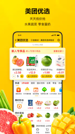 美团-问美团，都安排