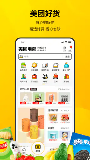 美团-问美团，都安排