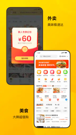 美团-问美团，都安排