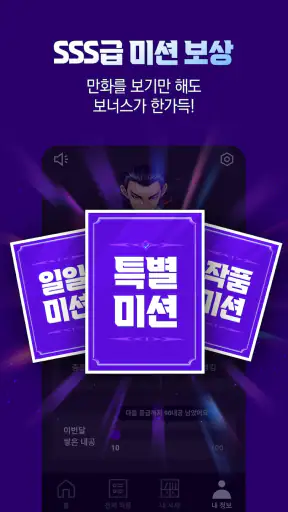강툰 - 강력한 무협만화의 탄생