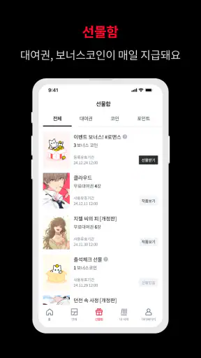 레진코믹스 - 솔직한 재미 대폭발