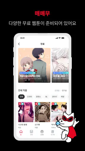 레진코믹스 - 솔직한 재미 대폭발