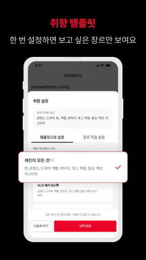레진코믹스 - 솔직한 재미 대폭발