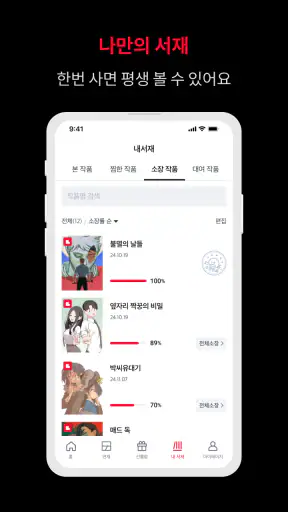 레진코믹스 - 솔직한 재미 대폭발