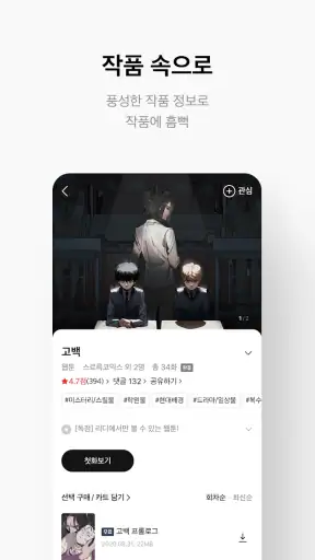 만화 웹툰 웹소설 도서는 리디