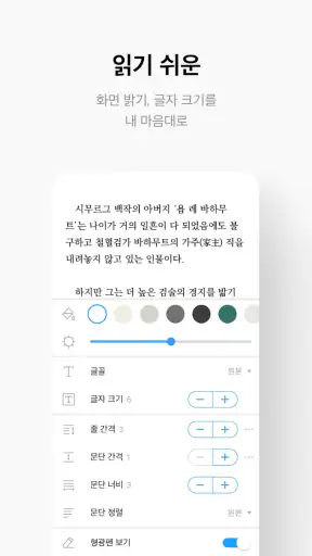 만화 웹툰 웹소설 도서는 리디