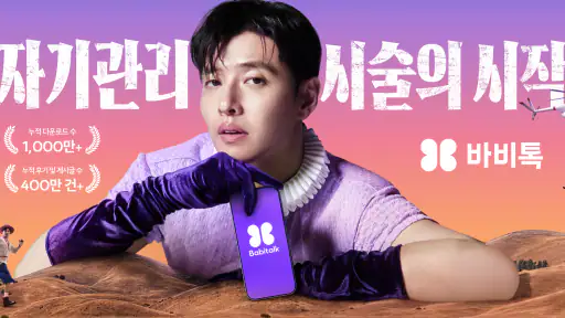 바비톡 - AI 피부과/성형 시술 정보 후기 예약
