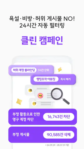 바비톡 - AI 피부과/성형 시술 정보 후기 예약