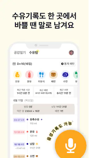 쑥쑥찰칵 - 아기 사진 공유 사진 정리 육아앱