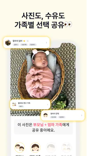쑥쑥찰칵 - 아기 사진 공유 사진 정리 육아앱