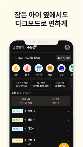 쑥쑥찰칵 - 아기 사진 공유 사진 정리 육아앱