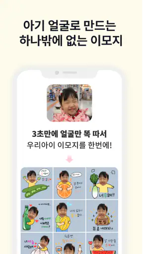쑥쑥찰칵 - 아기 사진 공유 사진 정리 육아앱