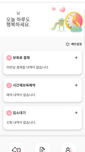 아이사랑 모바일