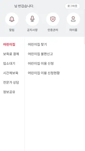 아이사랑 모바일