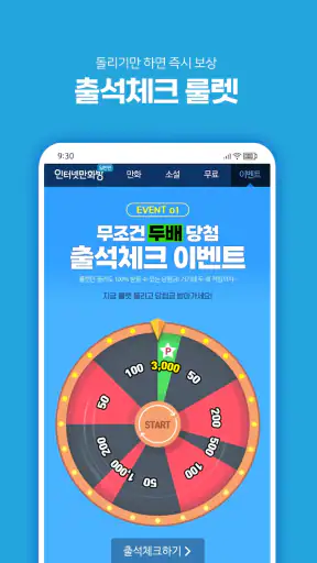 인터넷만화방 - 만화/웹툰/소설