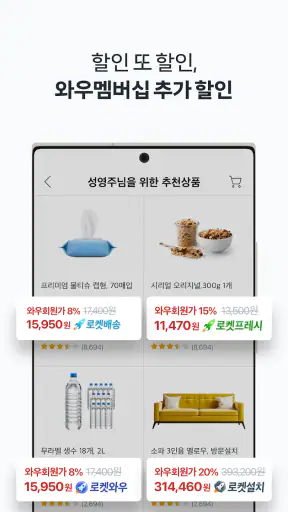 쿠팡(Coupang)-모바일 쇼핑