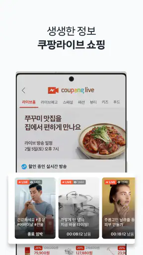 쿠팡(Coupang)-모바일 쇼핑
