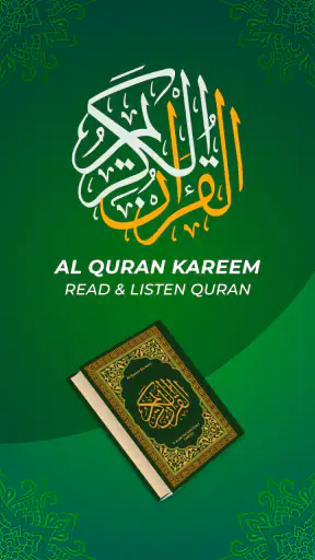 Al Kuran Kareem: القران الكريم