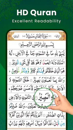 Al Kuran Kareem: القران الكريم