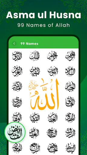 Al Kuran Kareem: القران الكريم