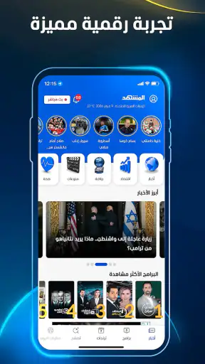 المشهد - أخبار العالم اليوم