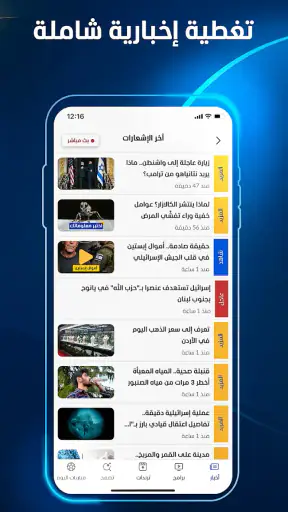 المشهد - أخبار العالم اليوم