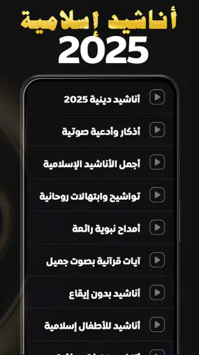 En son İslami Şarkılar 2026