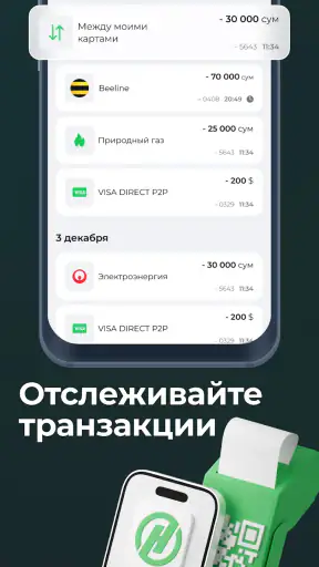Hamkor・онлайн банк Узбекистана