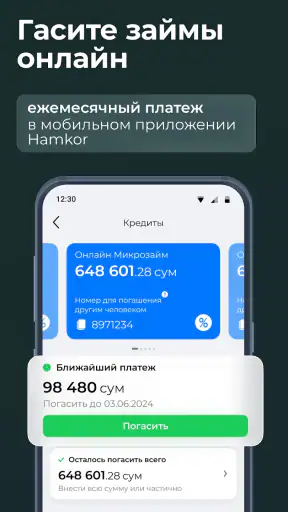 Hamkor・онлайн банк Узбекистана