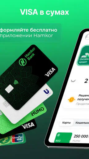 Hamkor・онлайн банк Узбекистана
