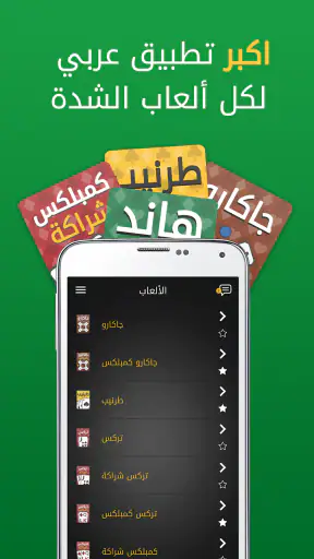 Hand, Hand Partner, Hand Saudi