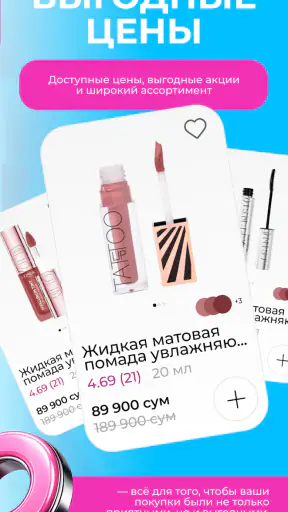 M Cosmetic Узбекистан